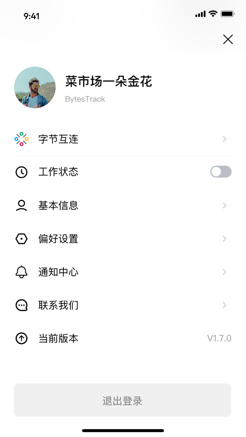 ByteTrack原版图3