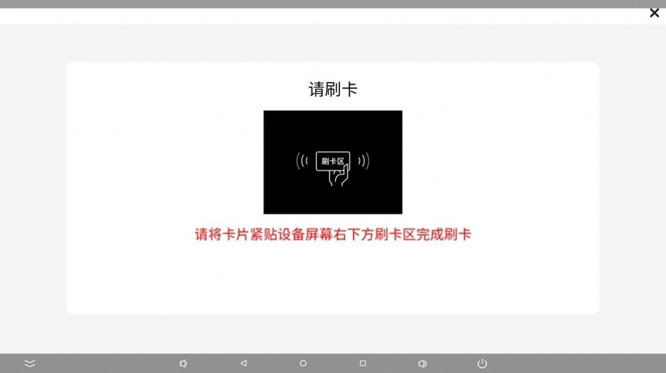 51校园电子牌安卓版