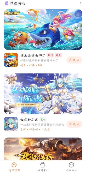 芭芭游安卓直装版图1