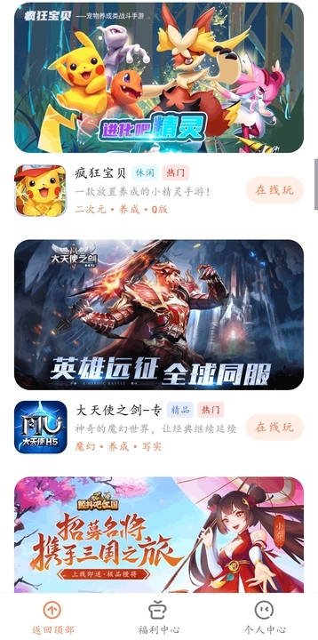 芭芭游安卓直装版图2