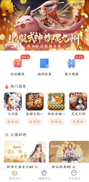 芭芭游安卓直装版图3