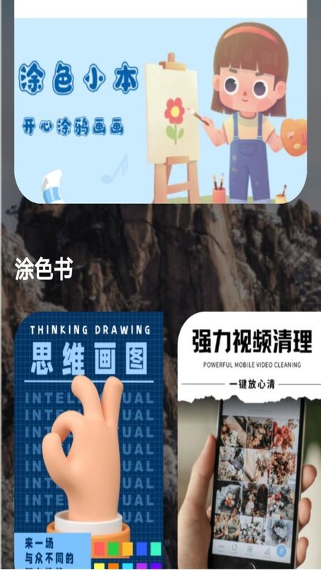 涂色画本官方版图1