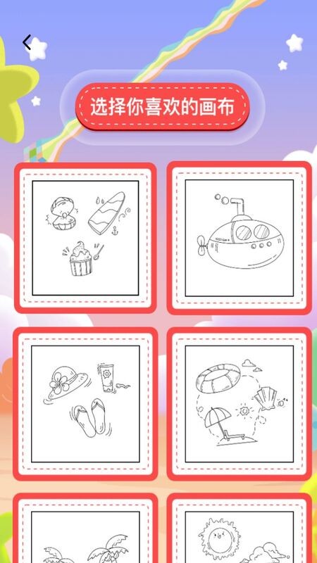 涂色画本官方版图2