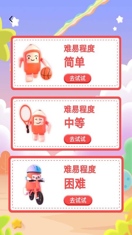 涂色画本官方版图3