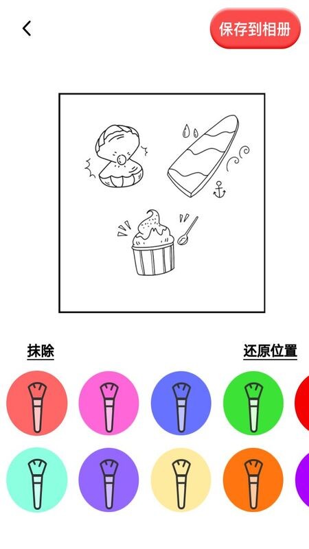 涂色画本官方版图4