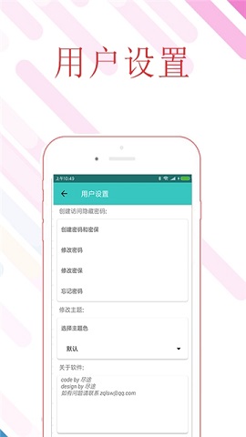 每日好记录免费原版