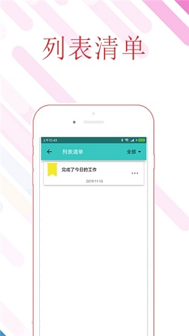 每日好记录免费原版
