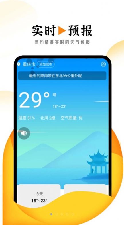 猊猊掌上天气报正版