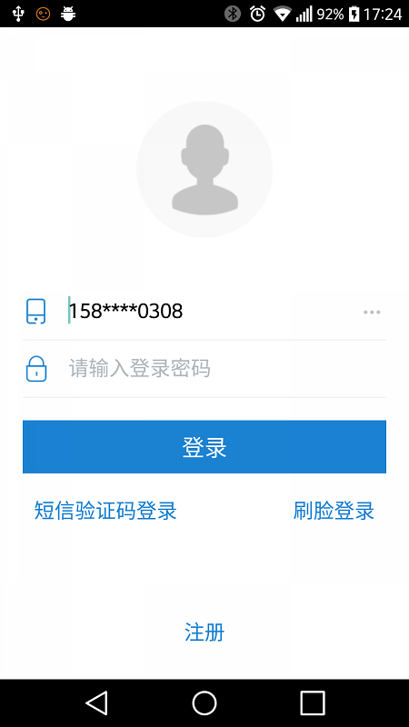 e锁免费版