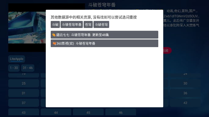 金榜影视安卓直装版图1