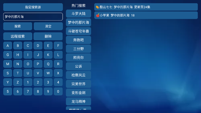 金榜影视安卓直装版图3
