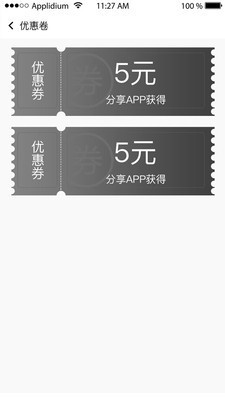 熊猫洗车安卓免费版图2