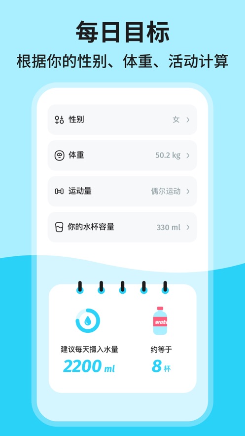 吨吨喝水官方版图4