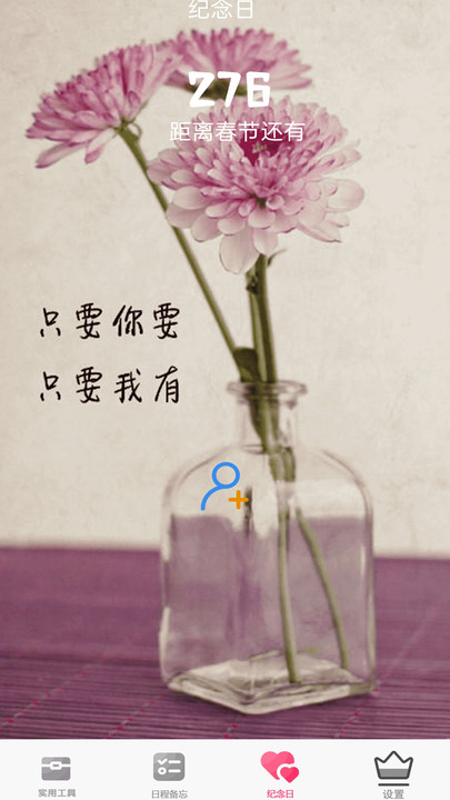 记账本免费原版