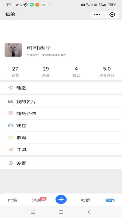 今日直连安卓直装版图1
