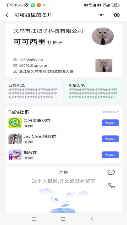 今日直连安卓直装版图2