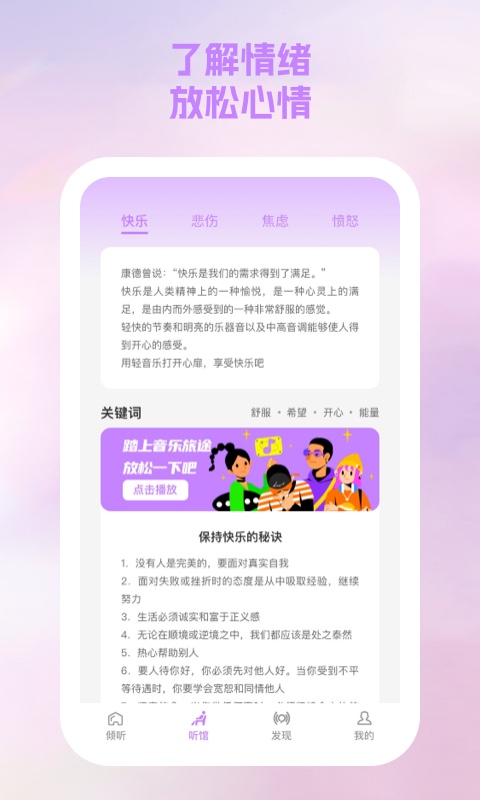 闻桥月官方版