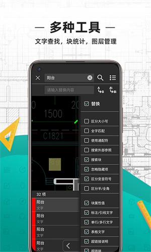 cad看图王2026安卓免费版图2