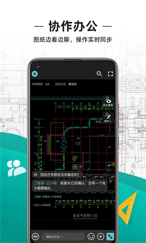 cad看图王2026安卓免费版图3