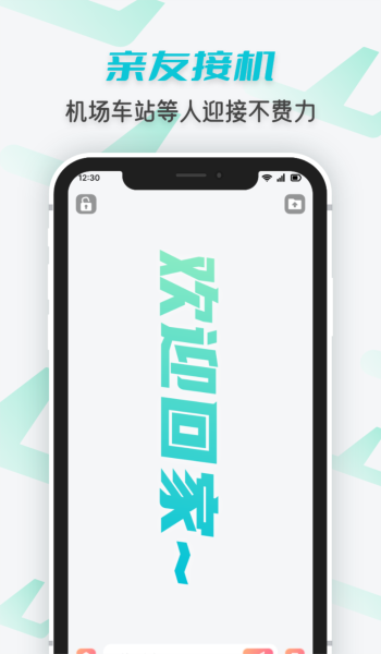 手持炫酷弹幕免费版图2