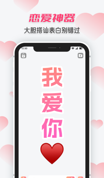 手持炫酷弹幕免费版图3