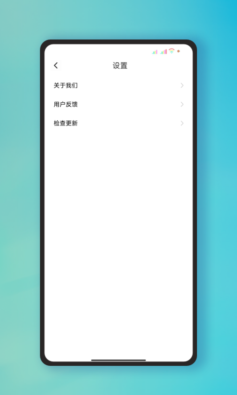 365极速WiFi手机版图2