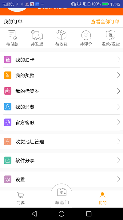 车赢门手机最新版