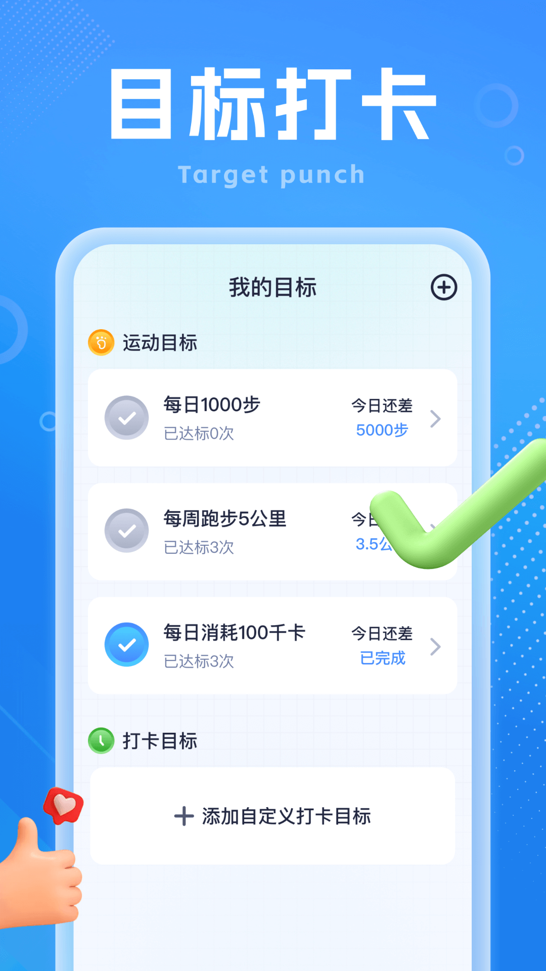 吉星走路宝免费版