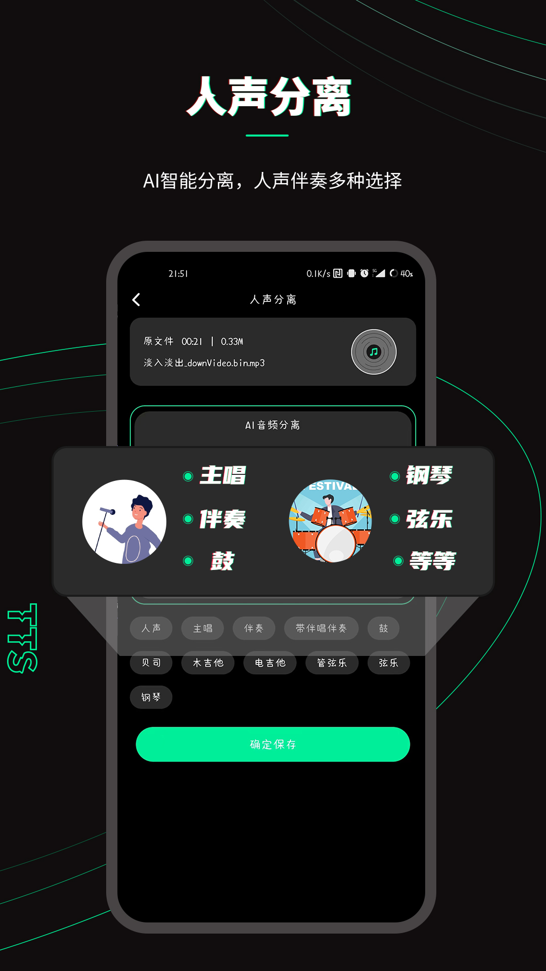 乐剪音频原版