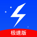 闪电管家免费版
