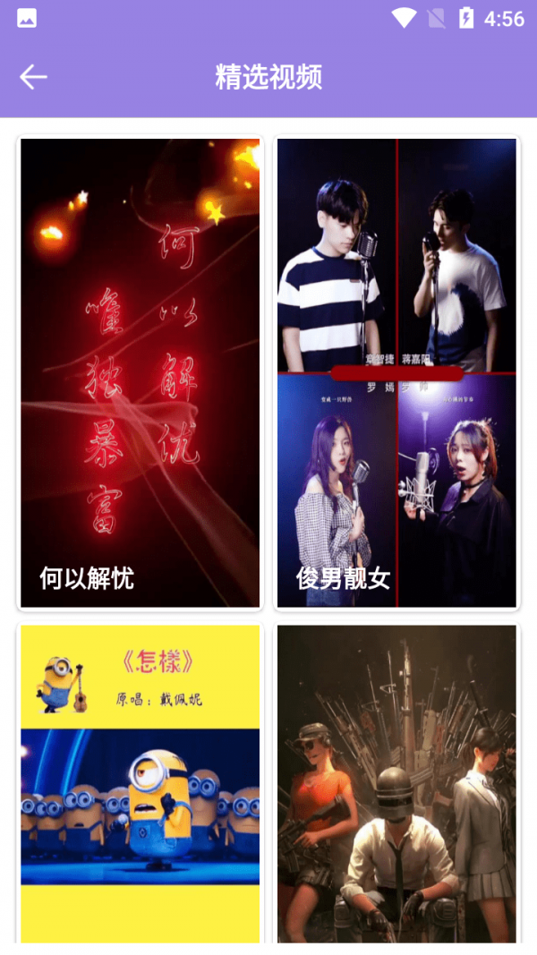 绿叶精选壁纸安卓免费版