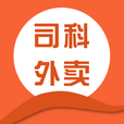 司科外卖最新版