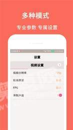 佳人录屏大师正版