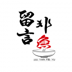 留言非鱼官方版