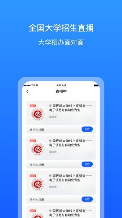 求学宝高考志愿正版图3