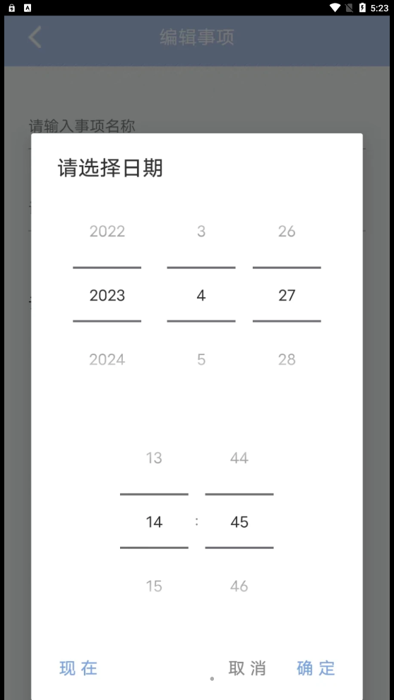 云朵待办手机正版图3