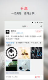 美聚手机版