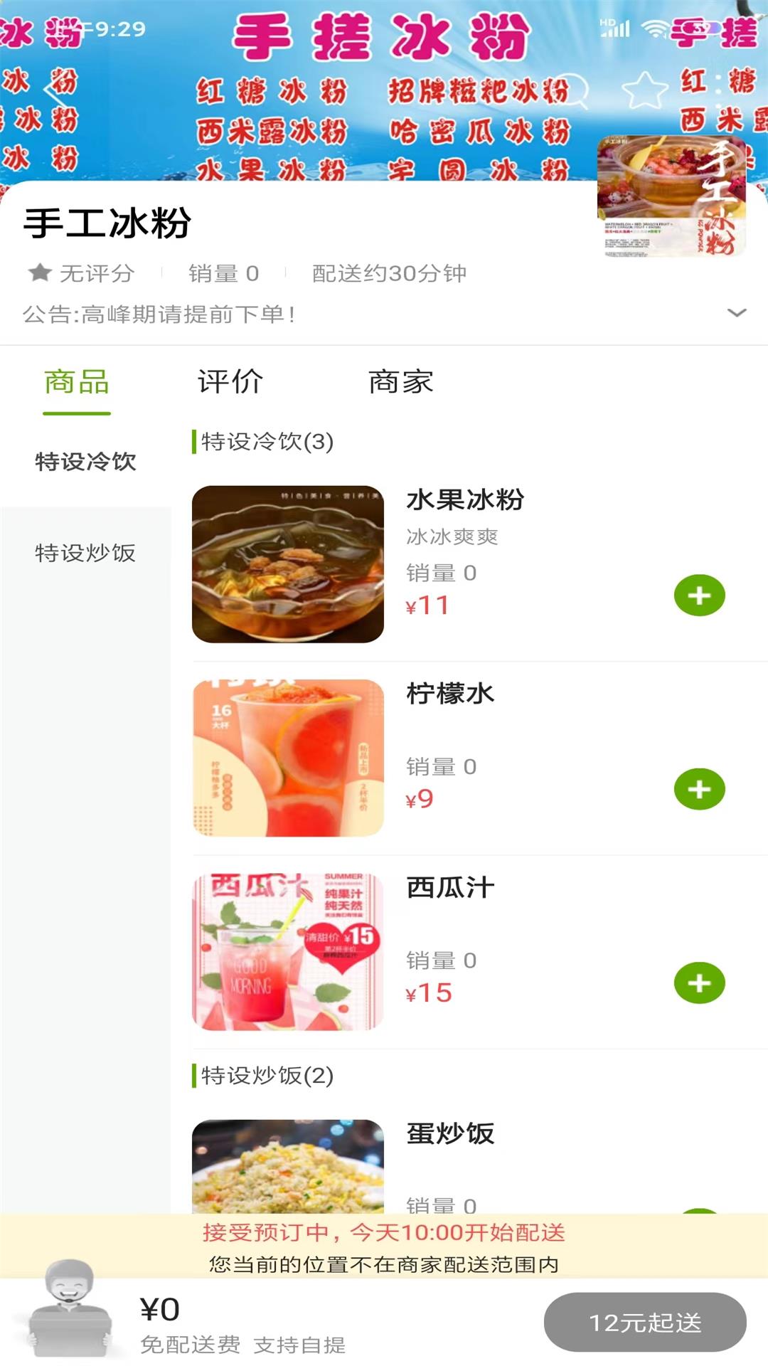 掌上绥阳免费原版图2