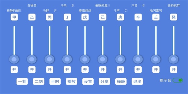 音了个音手机版