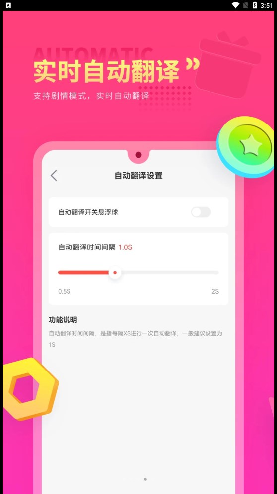 Qoo翻译器最新免费版