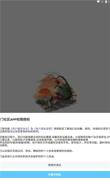 齐门社区官方正版