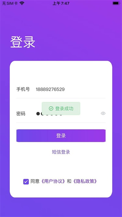 慧升志愿安卓免费版图1