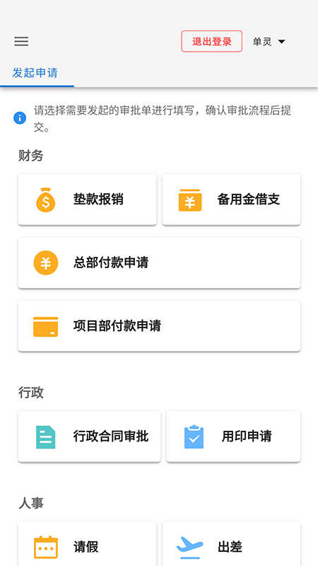 施工成本自动计算通用版图3
