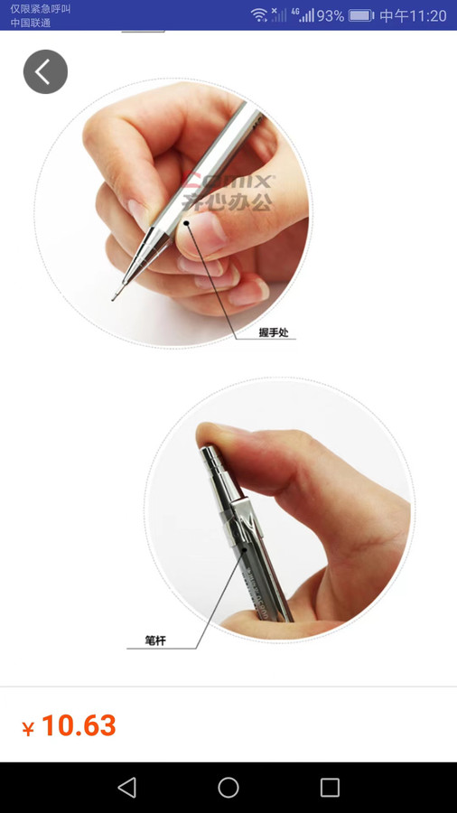 小唯文具免费版