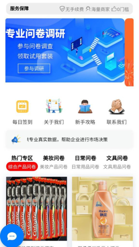 悦珏安卓版