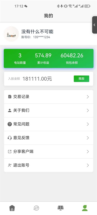 驰汇新能源通用版图3