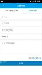 E畅最新免费版图3