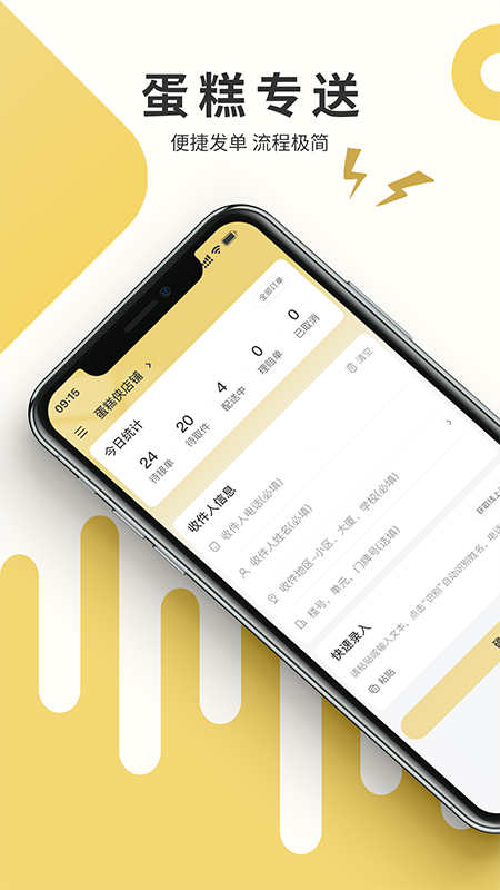 蛋糕侠商家端手机最新版图1