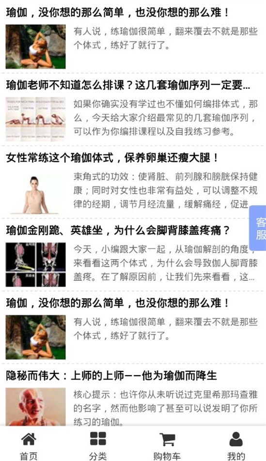 瑜伽馆官方最新版图1