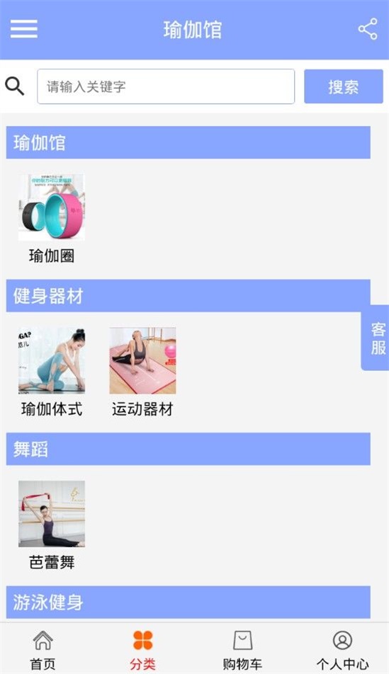 瑜伽馆官方最新版图2